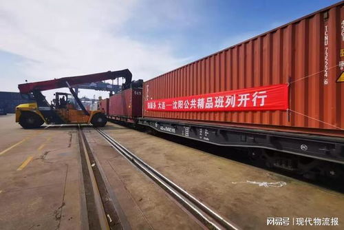 公共精品班列 助力辽港集装箱多式联运行稳致远