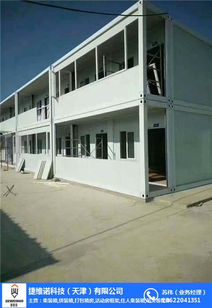 天津大港打包箱房屋优选 解析捷维诺直销集装箱房屋的优势